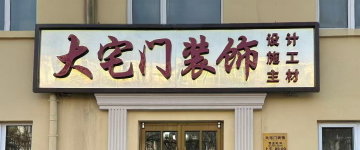 沙河-首屏背景图